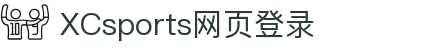 XCSport- XC体育因您更精彩